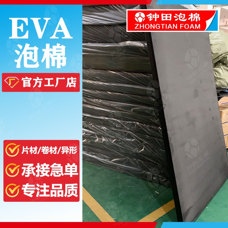 探索泡棉的多元應(yīng)用領(lǐng)域：儀器儀表、消費(fèi)品和游樂設(shè)施行業(yè)的解決方案