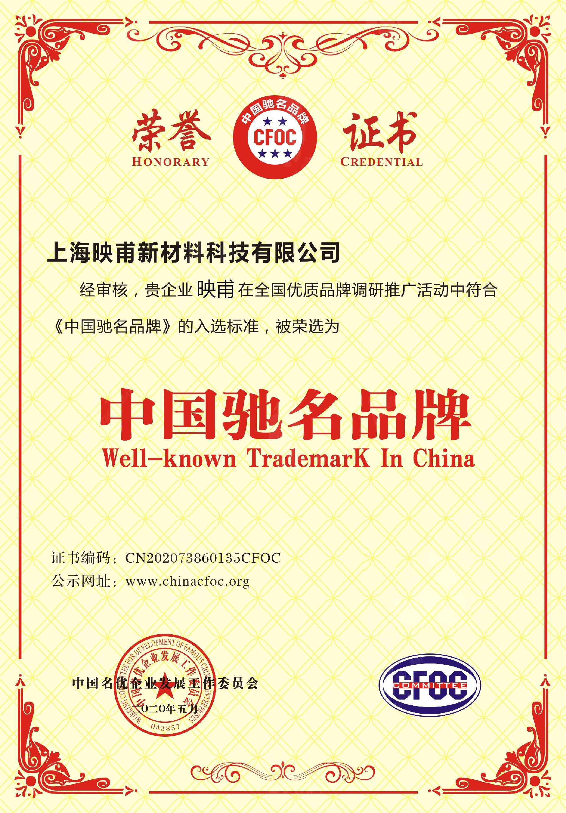 7映甫 (****商標).jpg